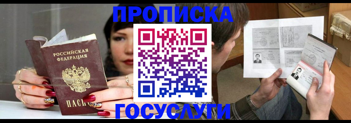 пропишу в квартире в Гатчине