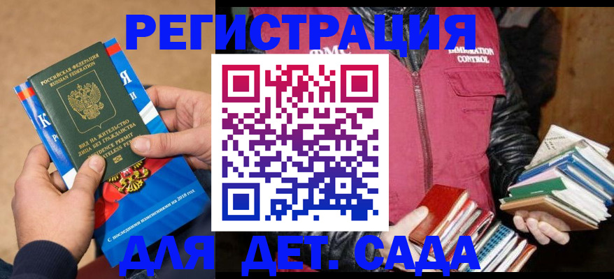 прописка иностранных граждан в Гатчине