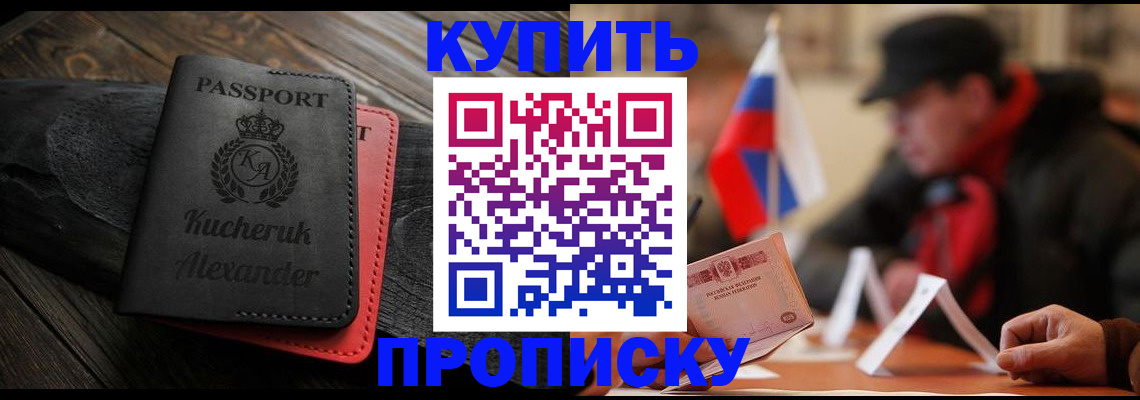 временная регистрация купить в Гатчине