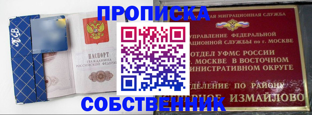 прописка регистрация в Гатчине