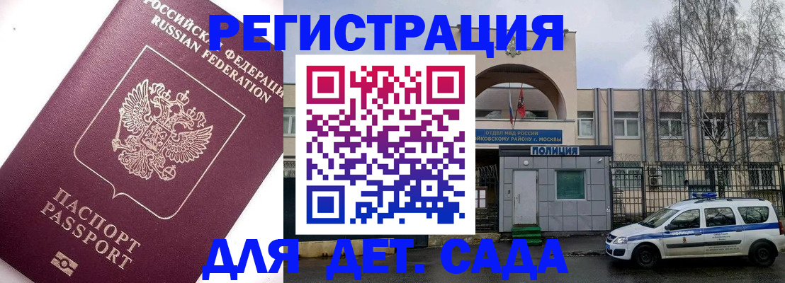 временная регистрация в Гатчине